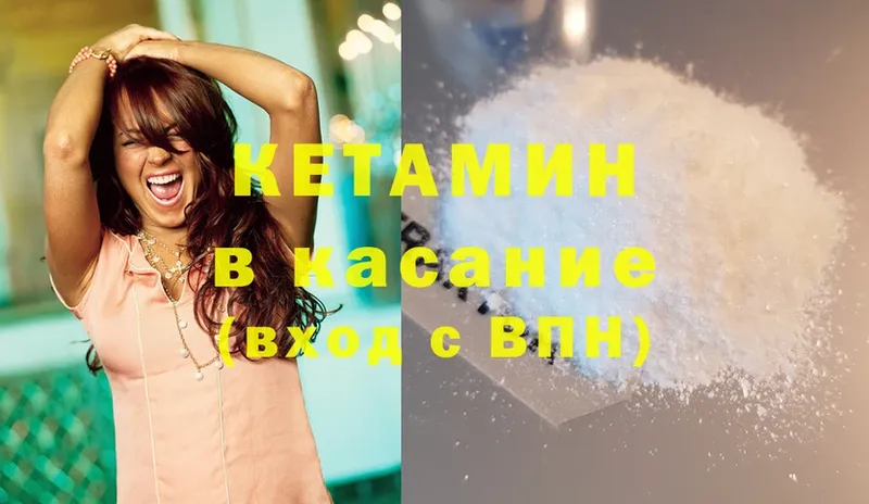 Кетамин ketamine Каменка